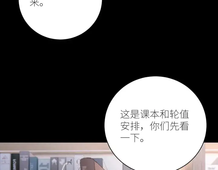 《小蘑菇》第48话 不要温和地走入那个良夜图33
