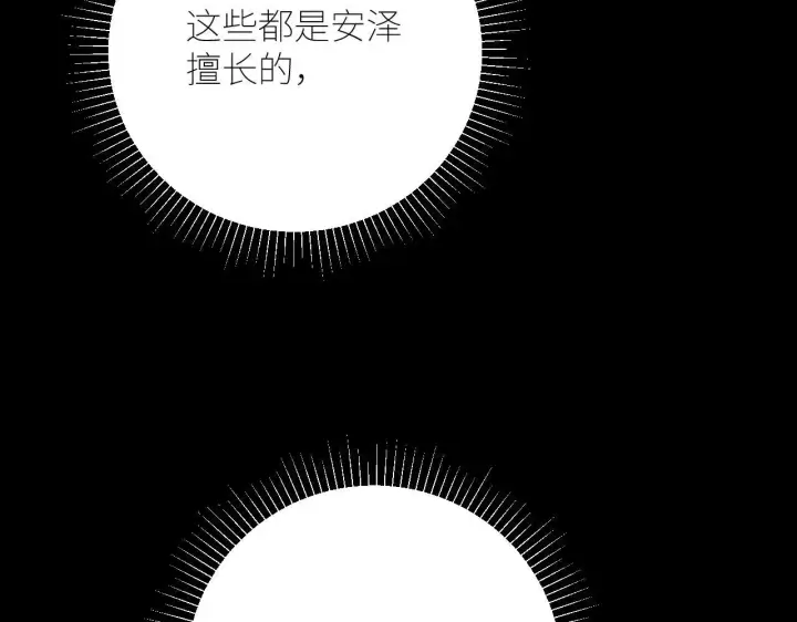 《小蘑菇》第48话 不要温和地走入那个良夜图42