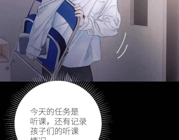 《小蘑菇》第48话 不要温和地走入那个良夜图48
