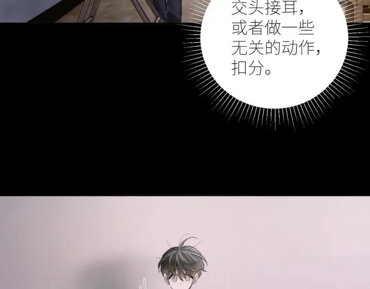 《小蘑菇》第48话 不要温和地走入那个良夜图52