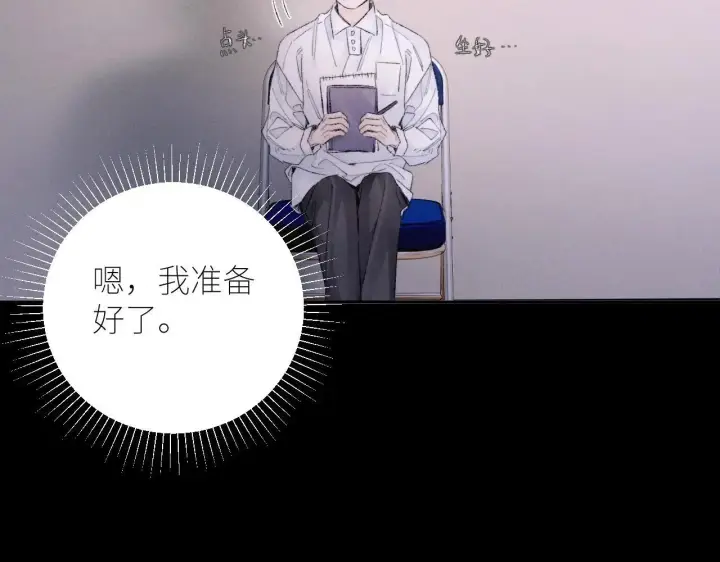 《小蘑菇》第48话 不要温和地走入那个良夜图53