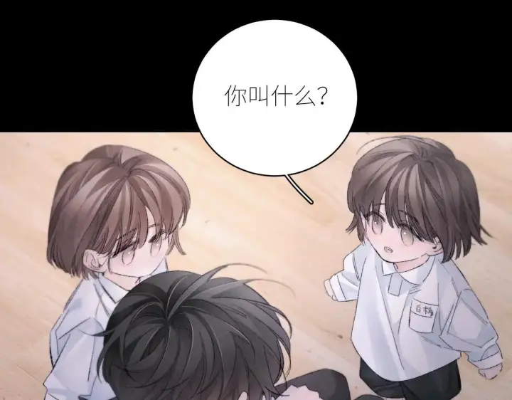 《小蘑菇》第48话 不要温和地走入那个良夜图64