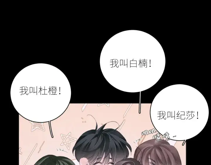 《小蘑菇》第48话 不要温和地走入那个良夜图66