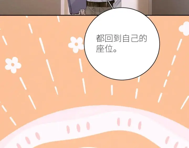 《小蘑菇》第48话 不要温和地走入那个良夜图72