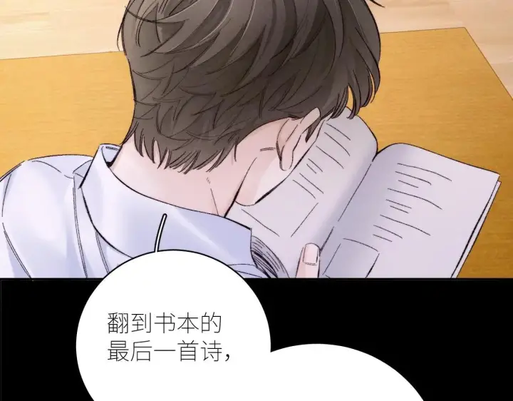 《小蘑菇》第48话 不要温和地走入那个良夜图76