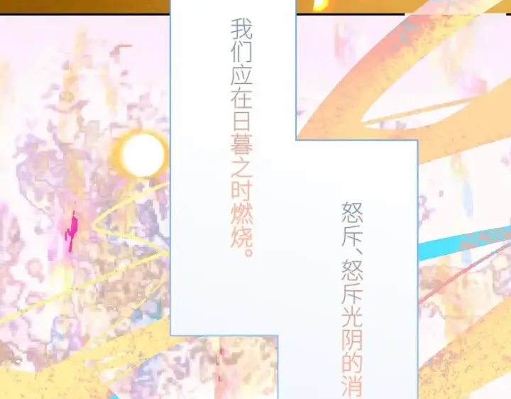 《小蘑菇》第48话 不要温和地走入那个良夜图81