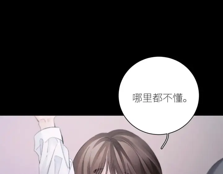 《小蘑菇》第48话 不要温和地走入那个良夜图96