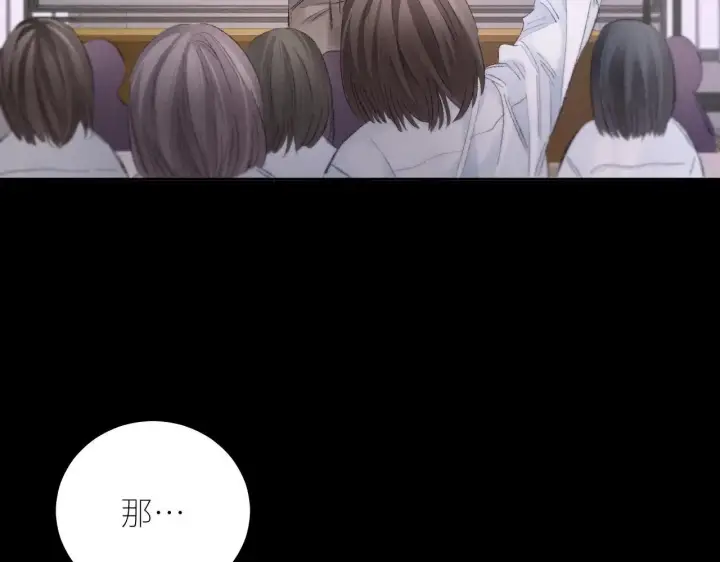 《小蘑菇》第48话 不要温和地走入那个良夜图99