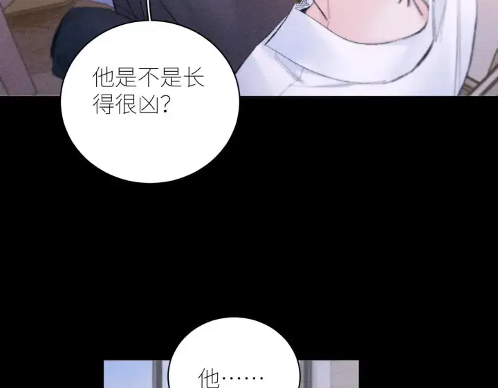 《小蘑菇》第49话 像极光图102