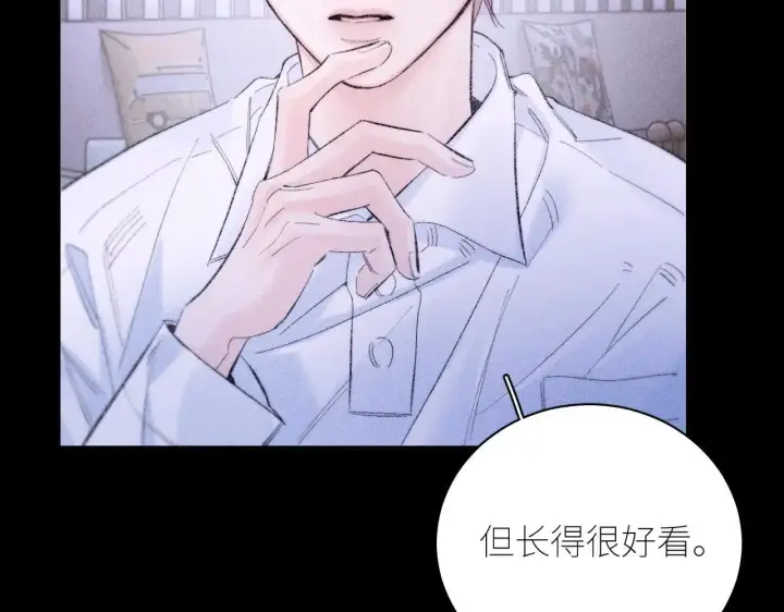 《小蘑菇》第49话 像极光图106