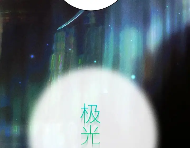 《小蘑菇》第49话 像极光图125