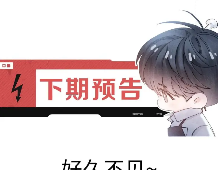 《小蘑菇》第49话 像极光图128