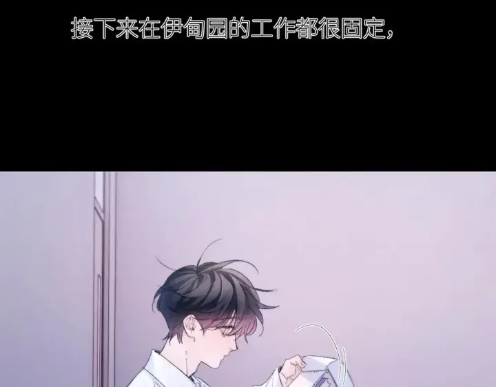 《小蘑菇》第49话 像极光图23