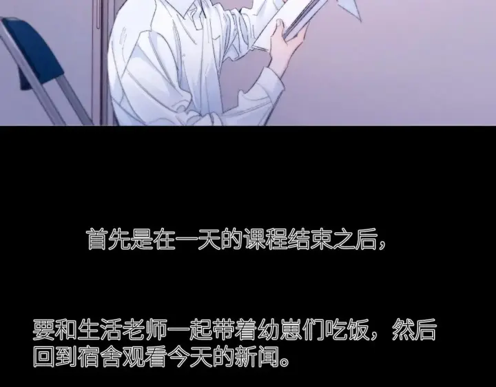 《小蘑菇》第49话 像极光图24