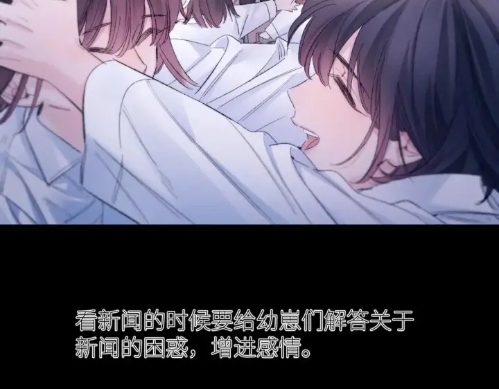 《小蘑菇》第49话 像极光图26