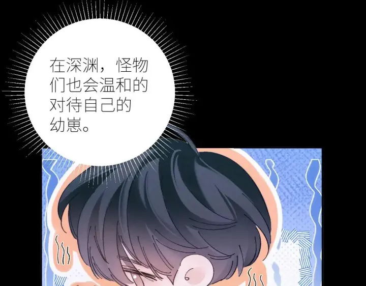 《小蘑菇》第49话 像极光图32