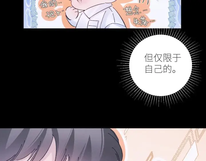 《小蘑菇》第49话 像极光图33