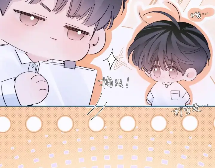 《小蘑菇》第49话 像极光图34