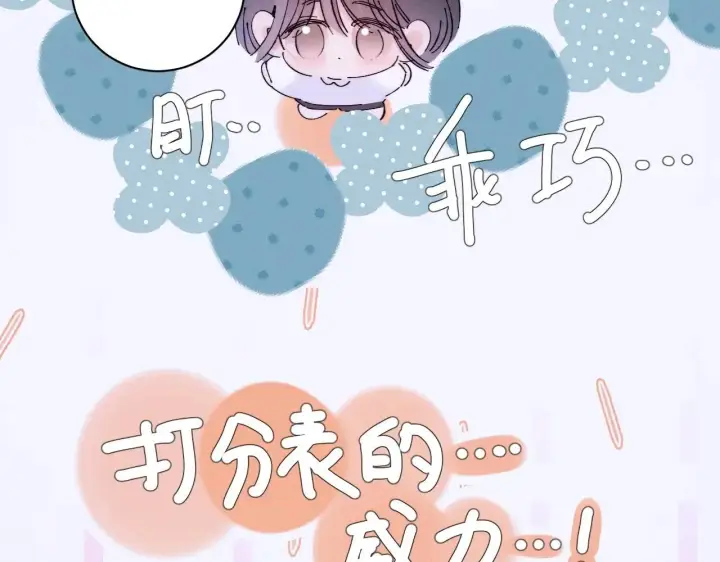 《小蘑菇》第49话 像极光图37