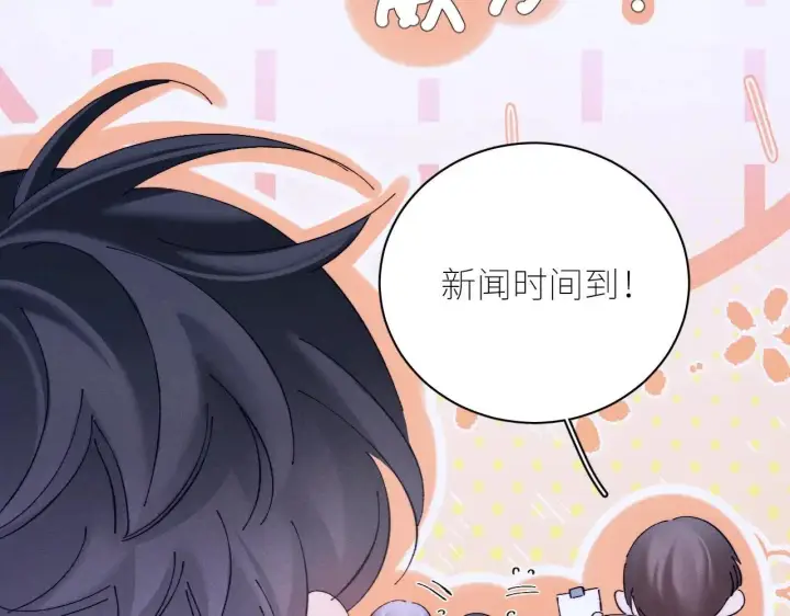 《小蘑菇》第49话 像极光图38