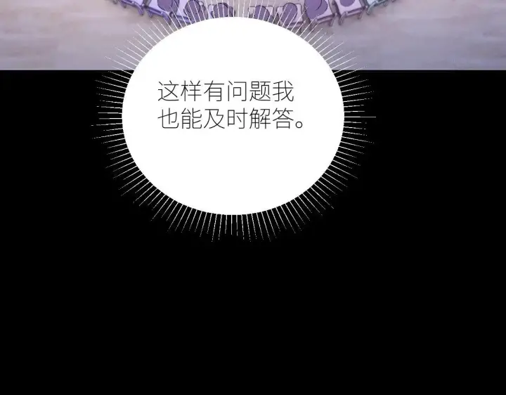《小蘑菇》第49话 像极光图41