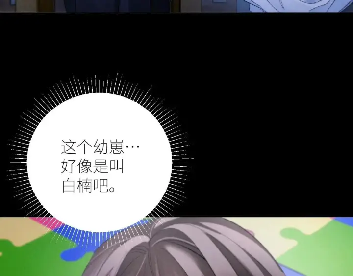 《小蘑菇》第49话 像极光图47