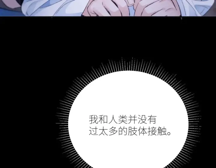 《小蘑菇》第49话 像极光图49