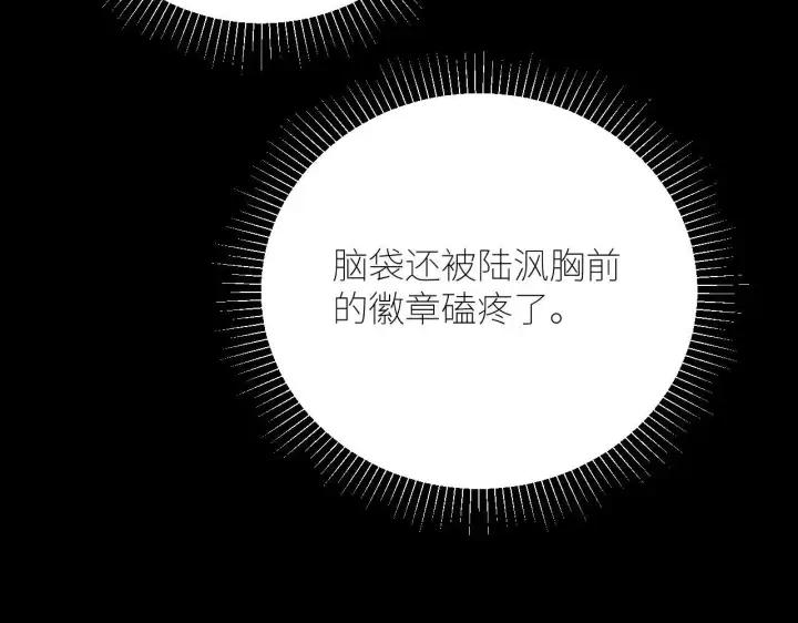 《小蘑菇》第49话 像极光图52