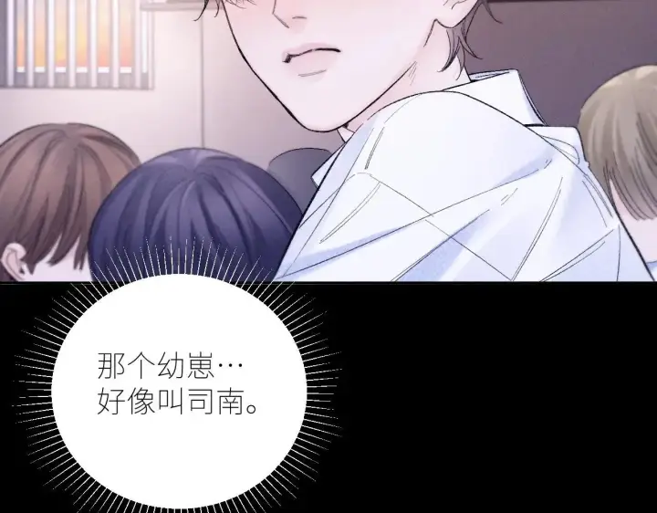 《小蘑菇》第49话 像极光图69