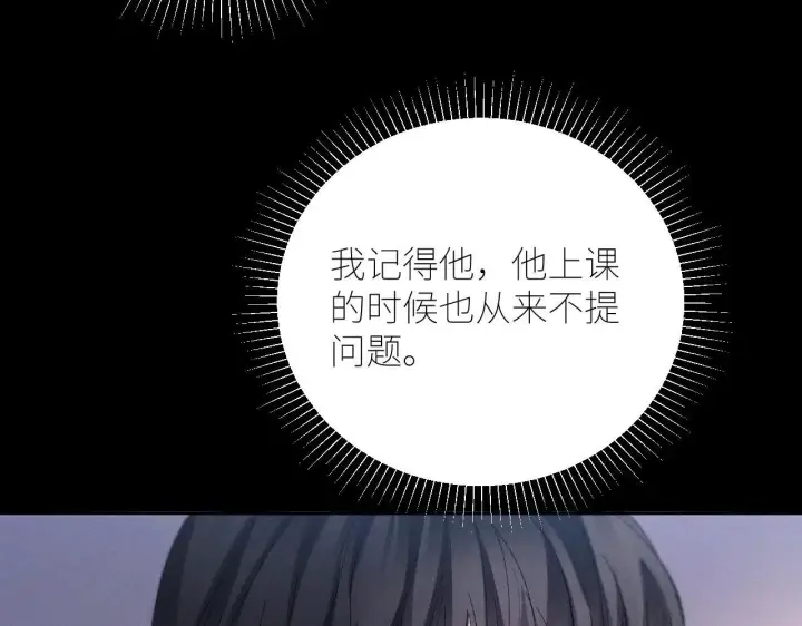 《小蘑菇》第49话 像极光图70