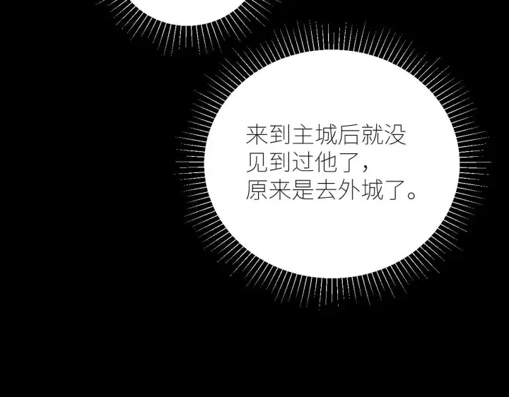 《小蘑菇》第49话 像极光图80