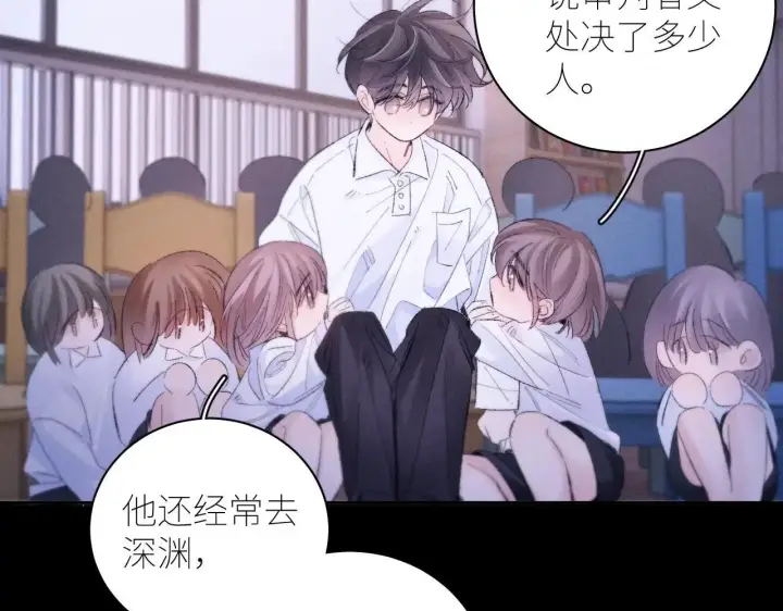 《小蘑菇》第49话 像极光图85