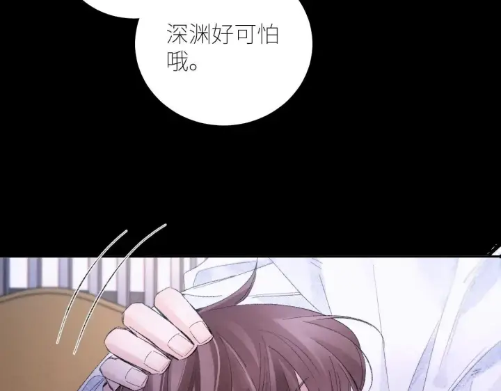 《小蘑菇》第49话 像极光图86