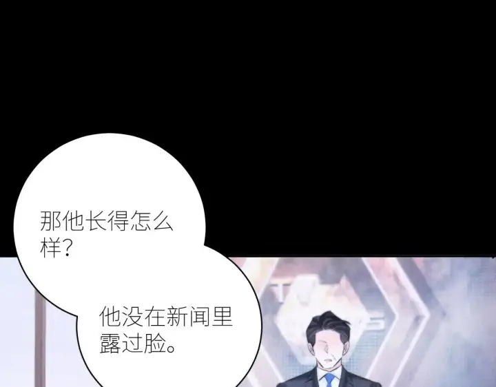 《小蘑菇》第49话 像极光图92