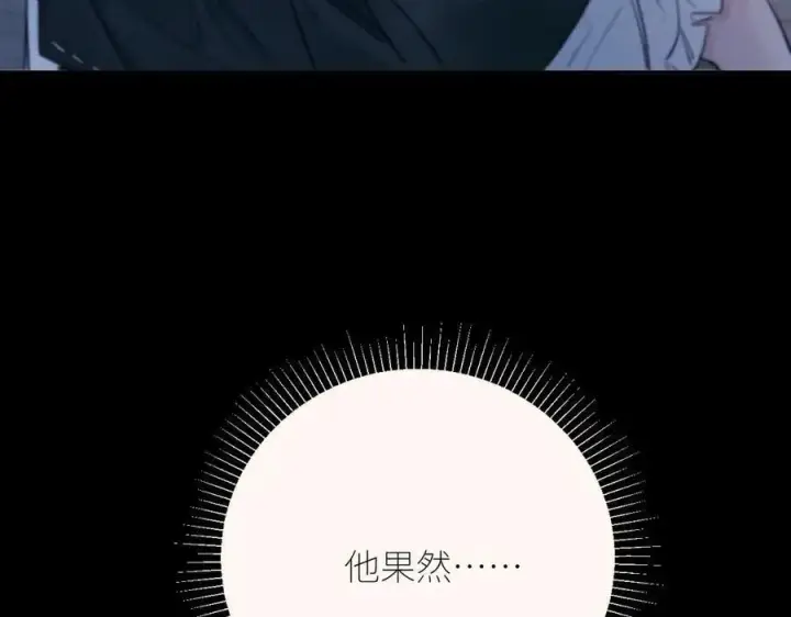 《小蘑菇》第50话 好人图110