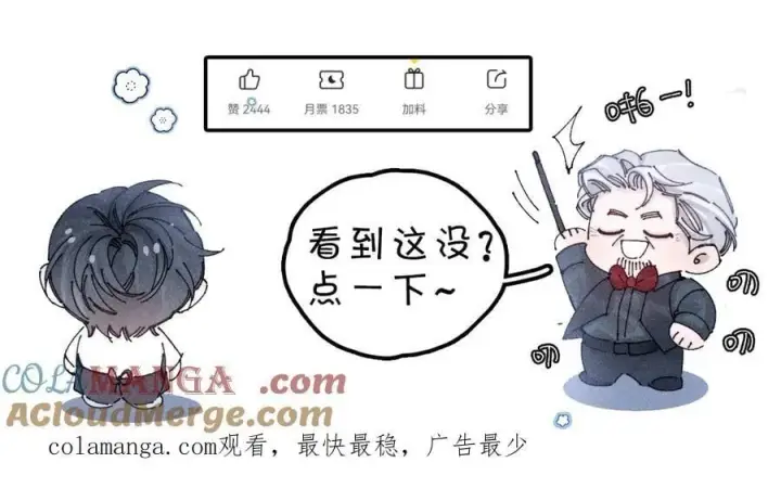 《小蘑菇》第50话 好人图125