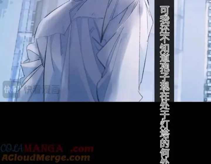 《小蘑菇》第50话 好人图13