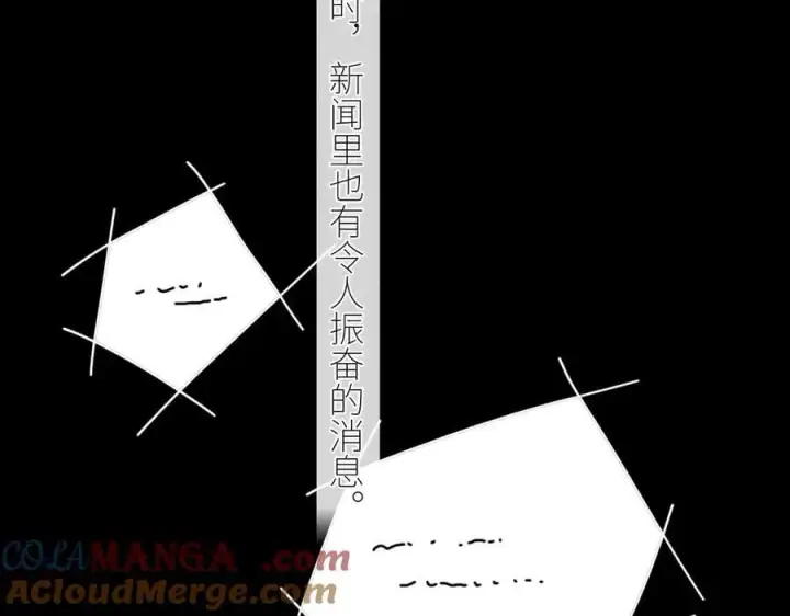 《小蘑菇》第50话 好人图17