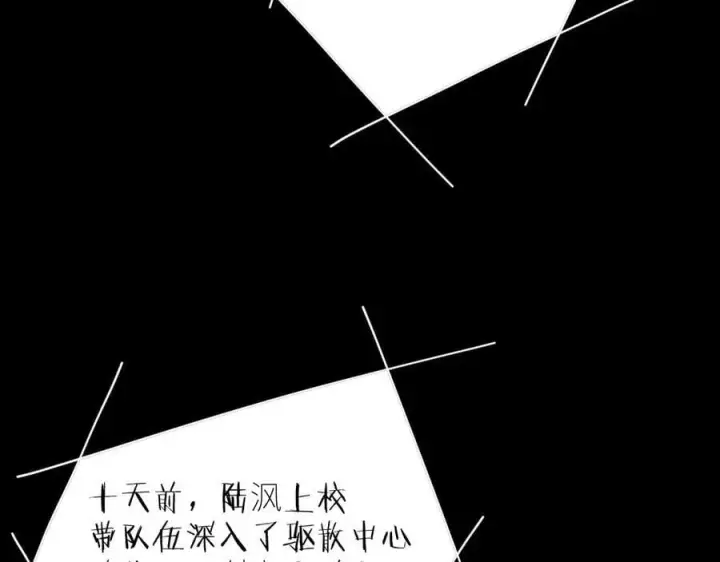 《小蘑菇》第50话 好人图18