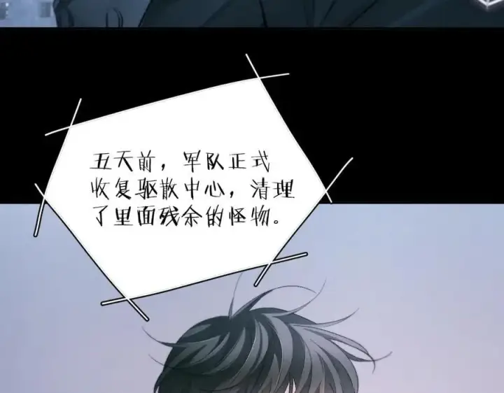 《小蘑菇》第50话 好人图22