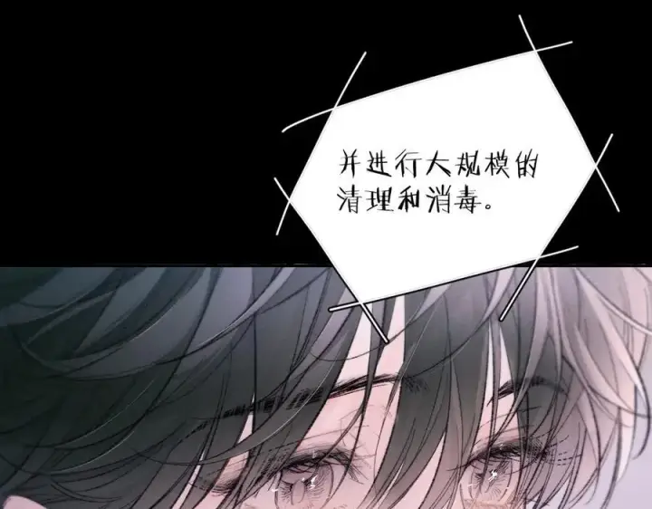 《小蘑菇》第50话 好人图24