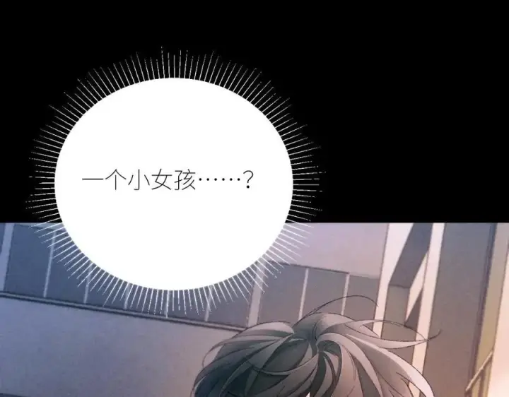 《小蘑菇》第50话 好人图46