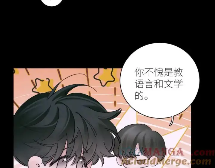 《小蘑菇》第50话 好人图5