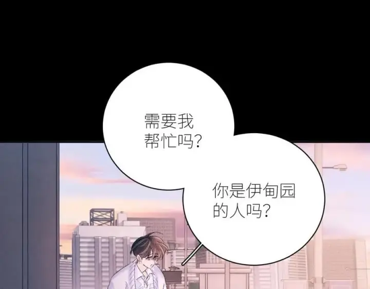 《小蘑菇》第50话 好人图59