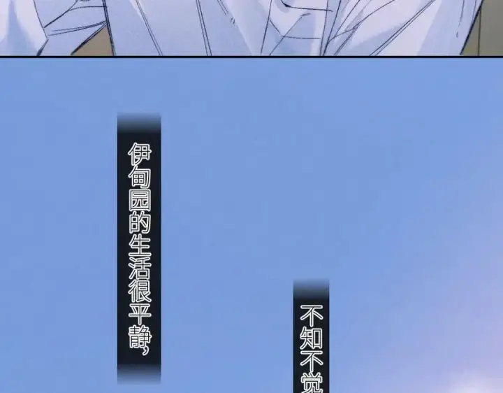 《小蘑菇》第50话 好人图8