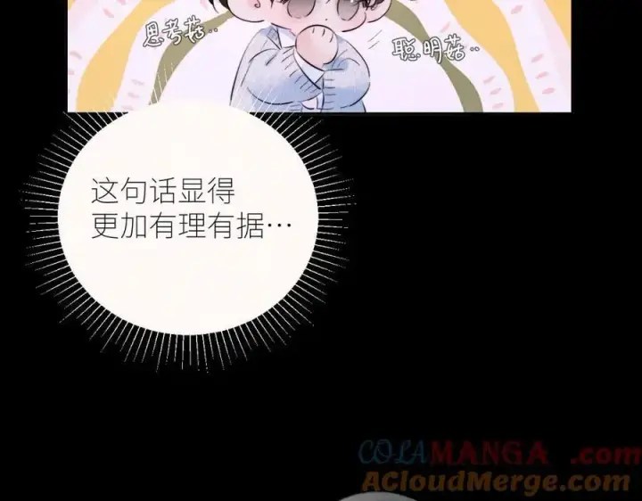 《小蘑菇》第50话 好人图97