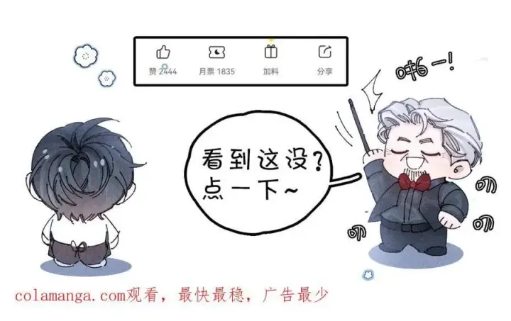 《小蘑菇》第51话 愿意图103
