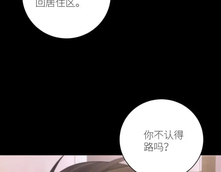 《小蘑菇》第51话 愿意图36
