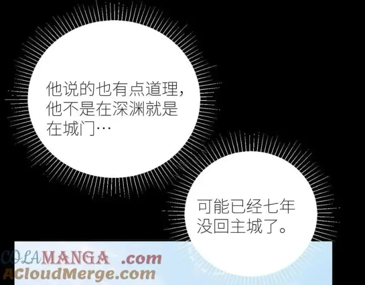 《小蘑菇》第51话 愿意图41