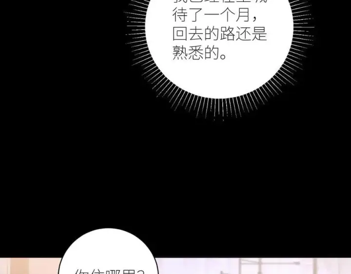 《小蘑菇》第51话 愿意图43